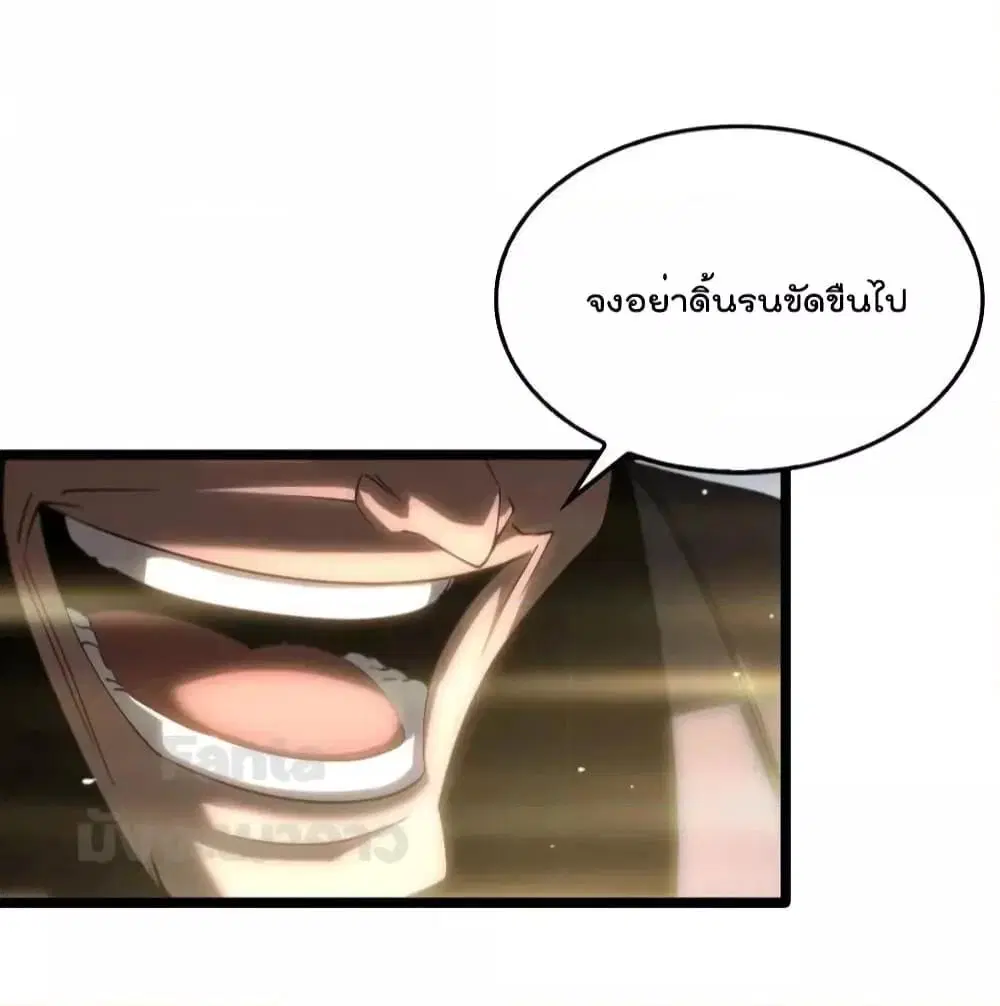 World’s Apocalypse Online ตอนที่ 178 หน้า 11