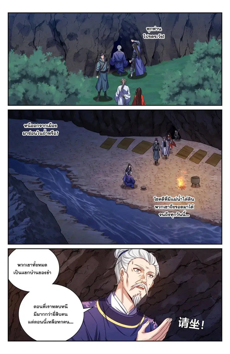Nightwatcher ตอนที่ 451 หน้า 13