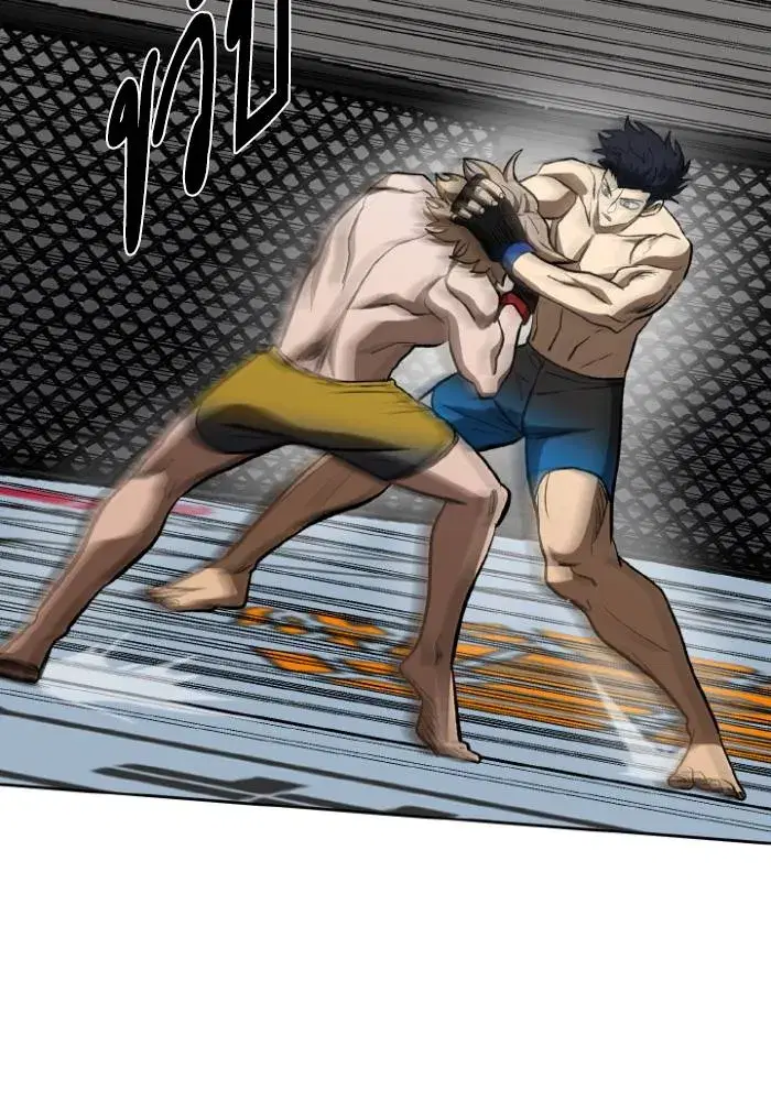 King of the Octagon ตอนที่ 123 หน้า 23