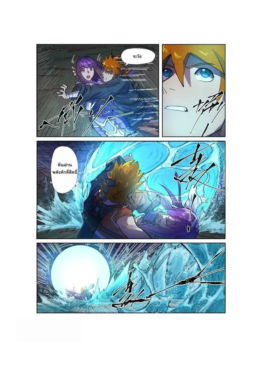 Tales of Demons and Gods ตอนที่ 256 หน้า 14
