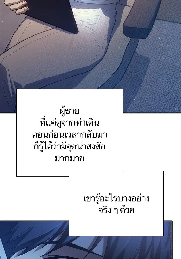 The S-Classes That I Raised (My S-Class Hunters) ตอนที่ 82 หน้า 31