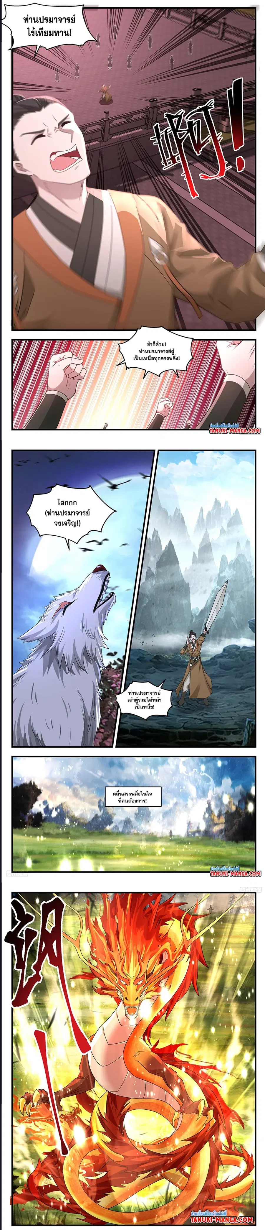 Martial Peak ตอนที่ 3587 หน้า 5