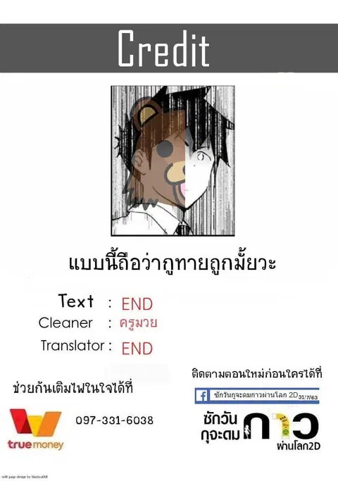 Aharen-san wa Hakarenai ตอนที่ 25 หน้า 13