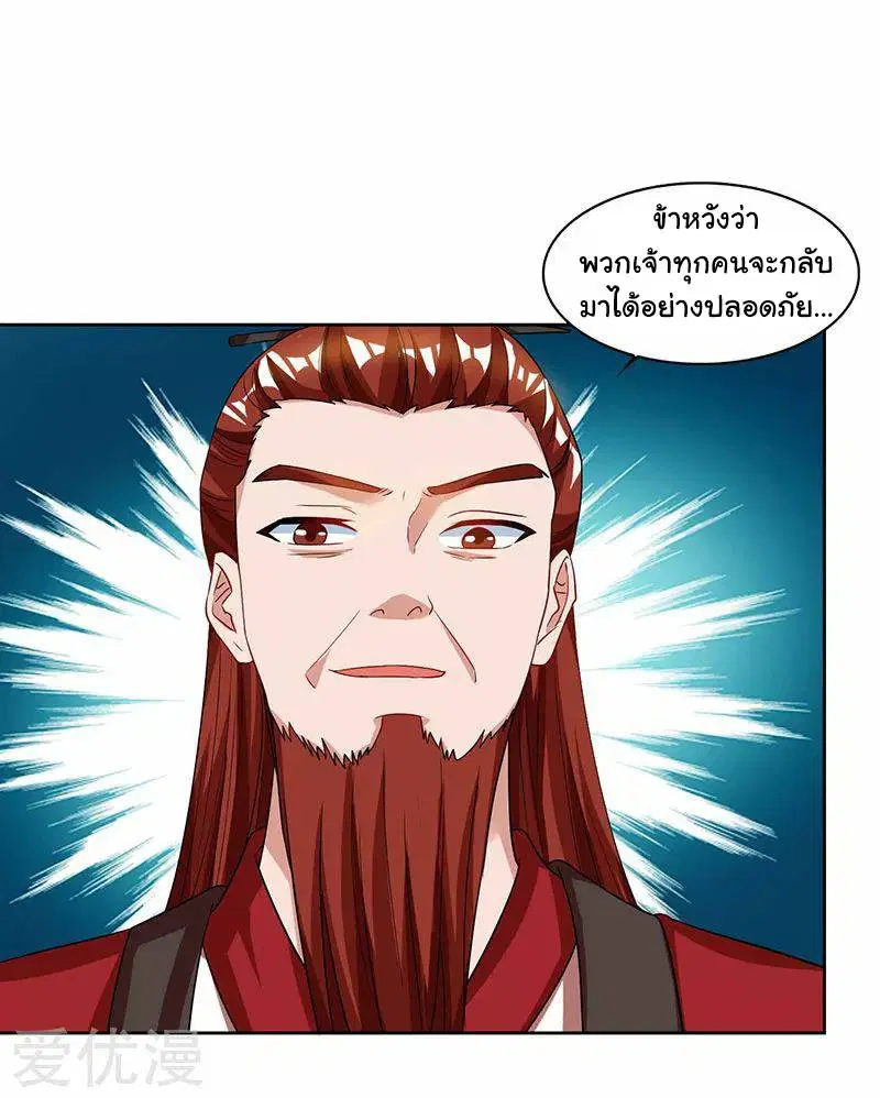 Reborn 80,000 years ตอนที่ 60 หน้า 11