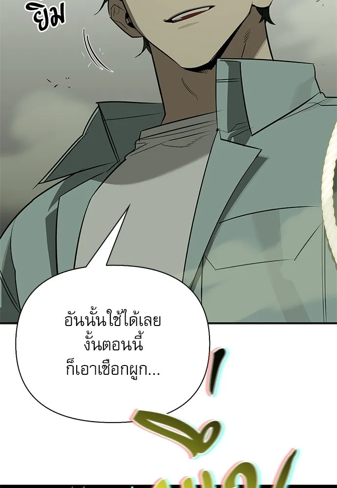 S-Class Hunter Heals with Monsters ฮันเตอร์ ระดับแกร่งกับฟาร์มมอนสเตอร์สุดป่วน ตอนที่ 49 หน้า 148