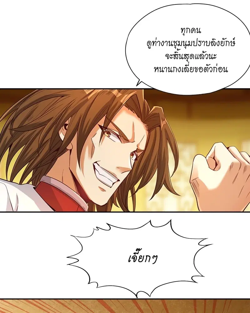 The Time of Rebirth ตอนที่ 113 หน้า 12