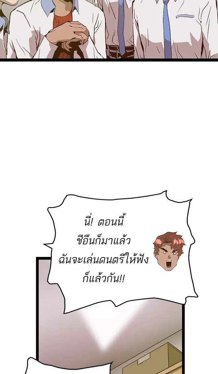 Weak Hero ตอนที่ 75 หน้า 62