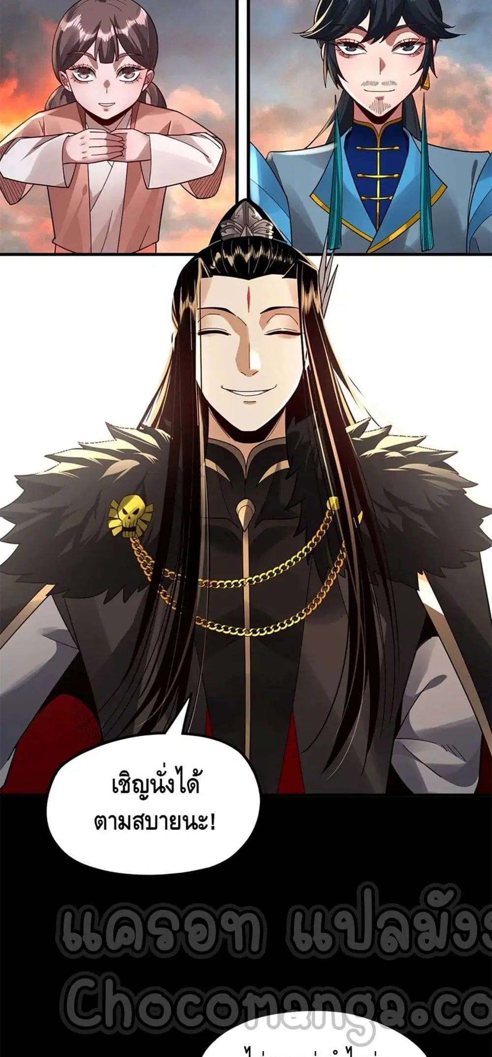 Villain is here ตอนที่ 89 หน้า 24