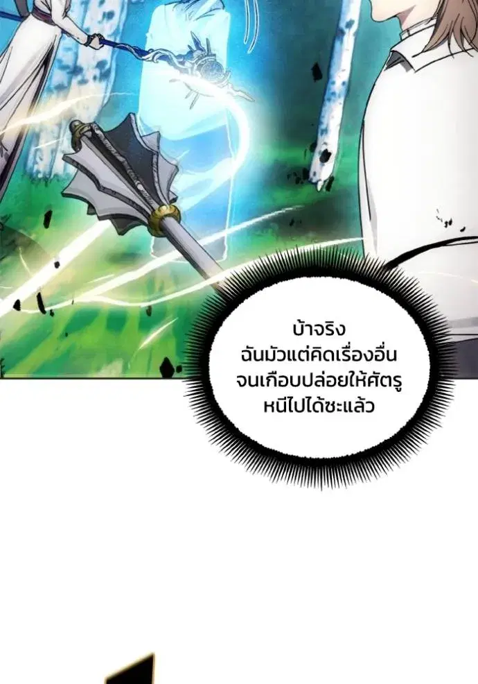 How to Live as a Villain ตอนที่ 165 หน้า 58
