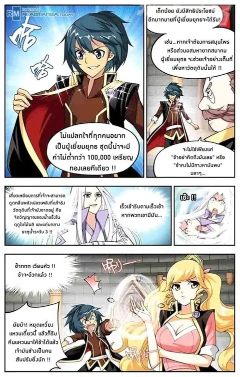 Doupo Cangqiong ตอนที่ 36 หน้า 10