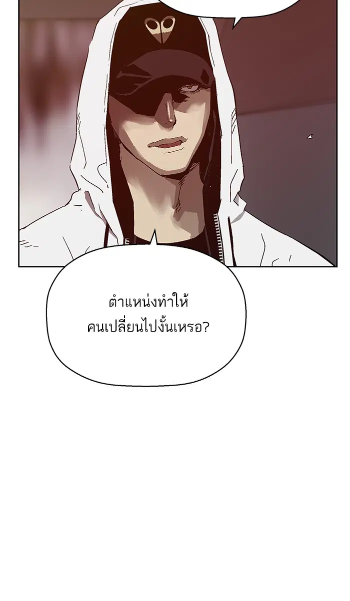 Weak Hero ตอนที่ 129 หน้า 53