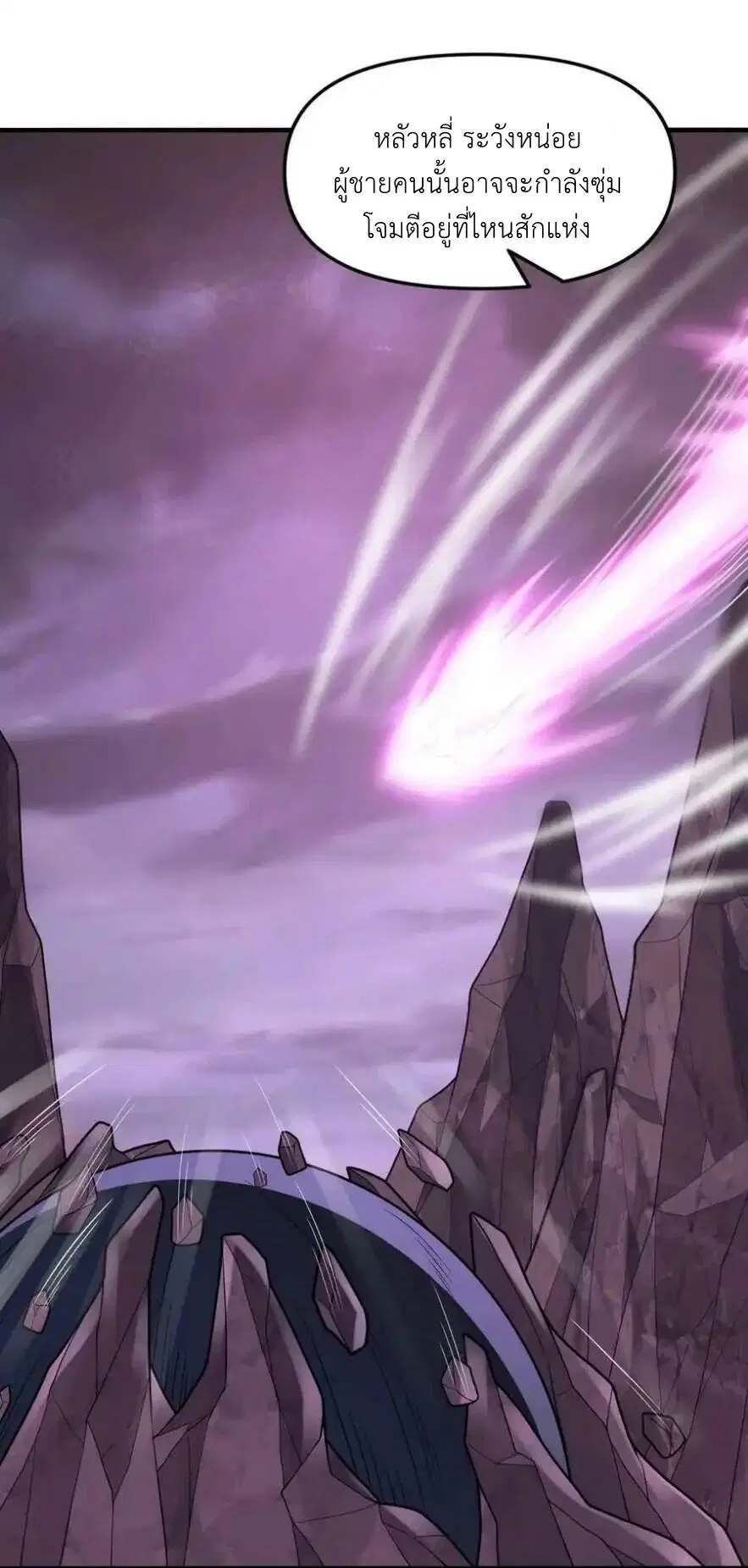My Harem Is Entirely Female Demon Villains ตอนที่ 68 หน้า 53