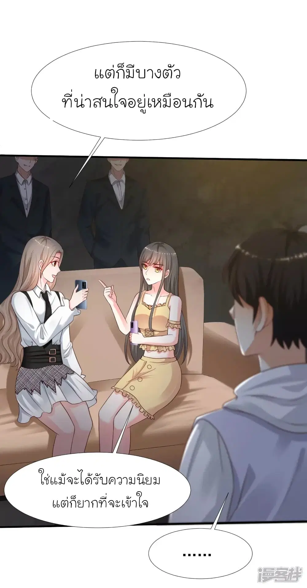 The Strongest Peach Blossom ตอนที่ 231 หน้า 26