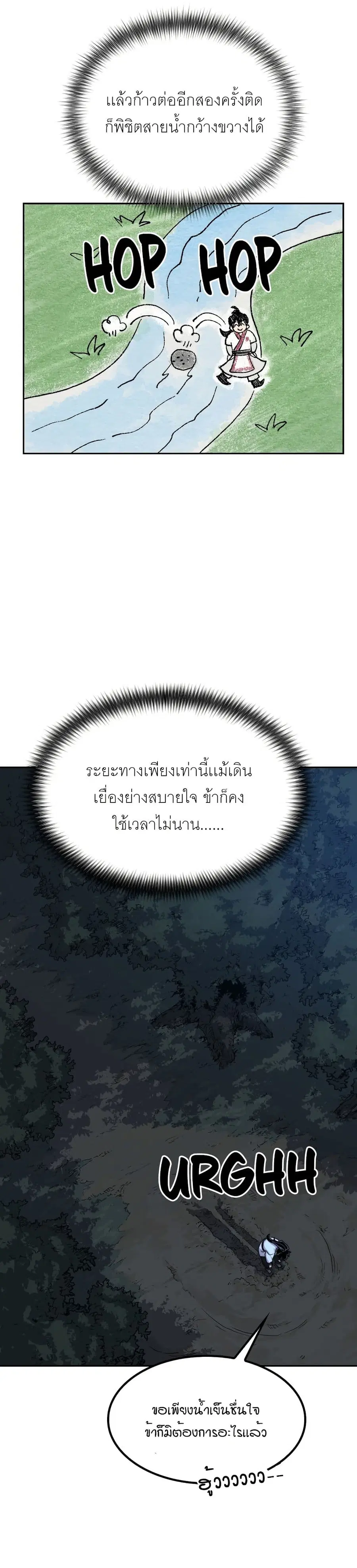 Return of the Mount Hua Sect ตอนที่ 21 หน้า 32