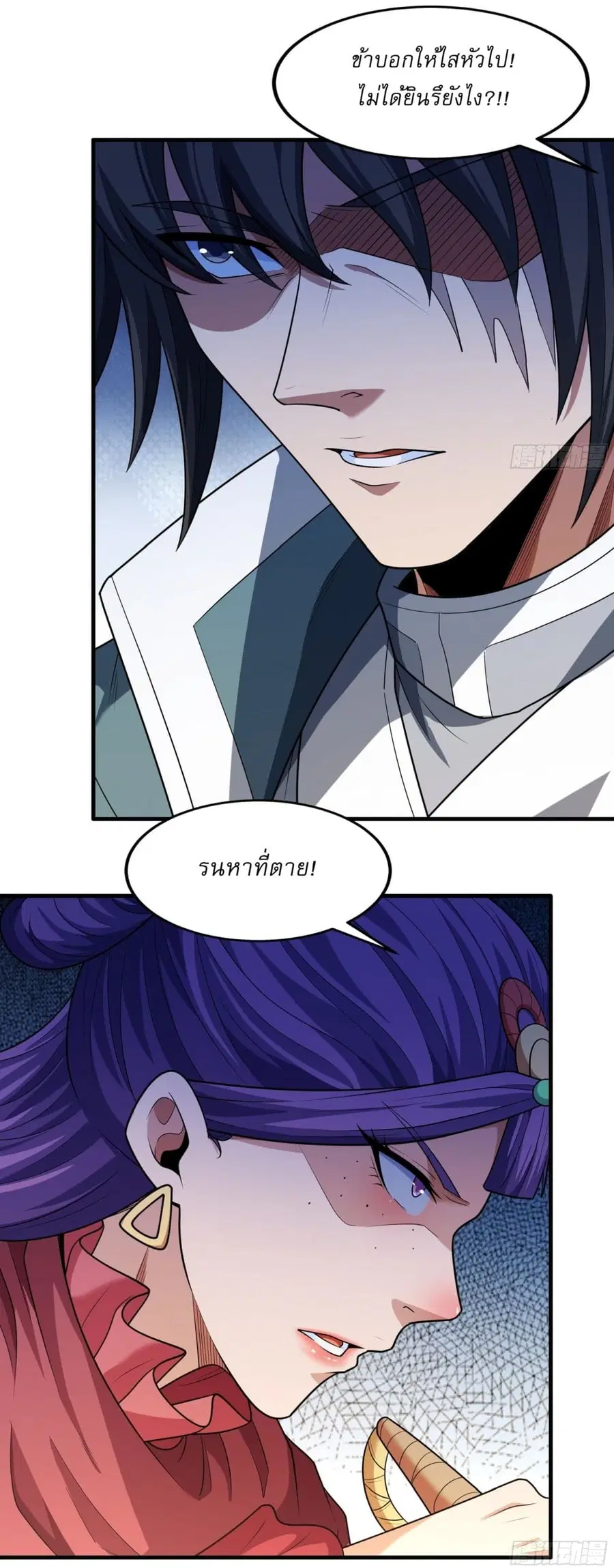 God of Martial Arts ตอนที่ 724 หน้า 5