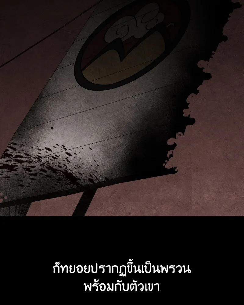 I Reincarnated As The Crazed Heir เกิดอีกทีเป็นว่าที่ประมุขลัทธิมาร ตอนที่ 106 หน้า 193