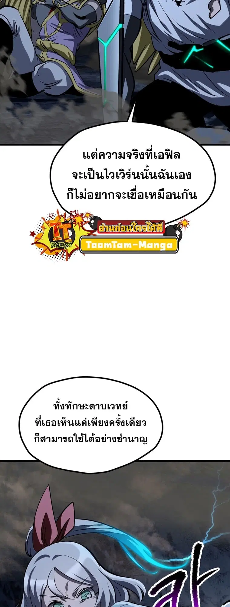 Survival Of Blade King ตอนที่ 181 หน้า 35