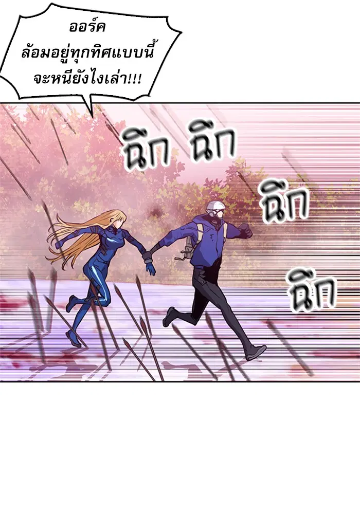 The Druid of Seoul Station ตอนที่ 26 หน้า 133