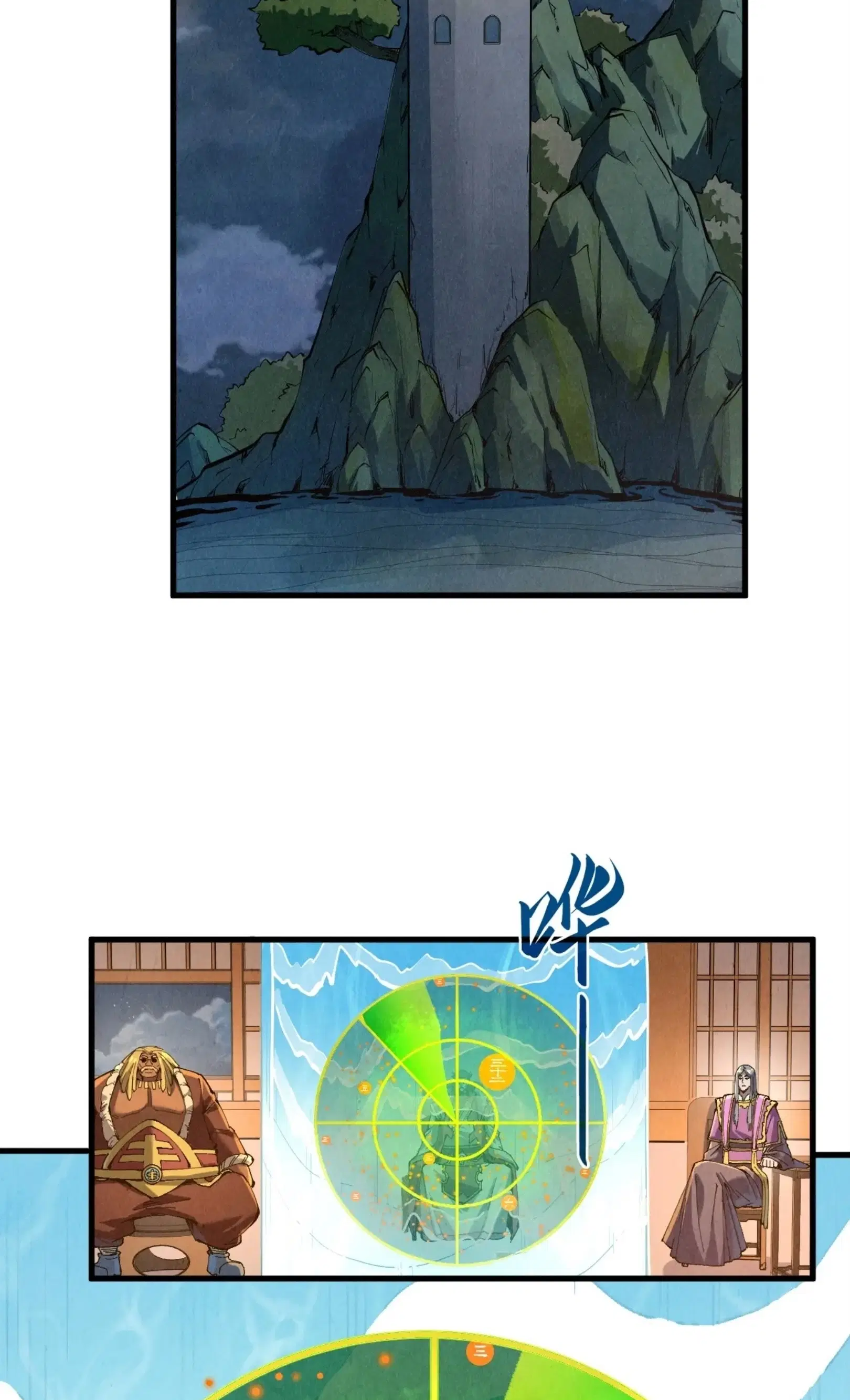 The Eternal Supreme ตอนที่ 235 หน้า 37
