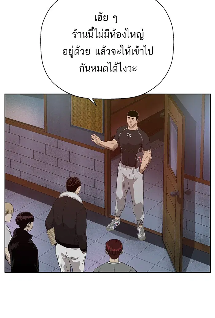 Weak Hero ตอนที่ 189 หน้า 13