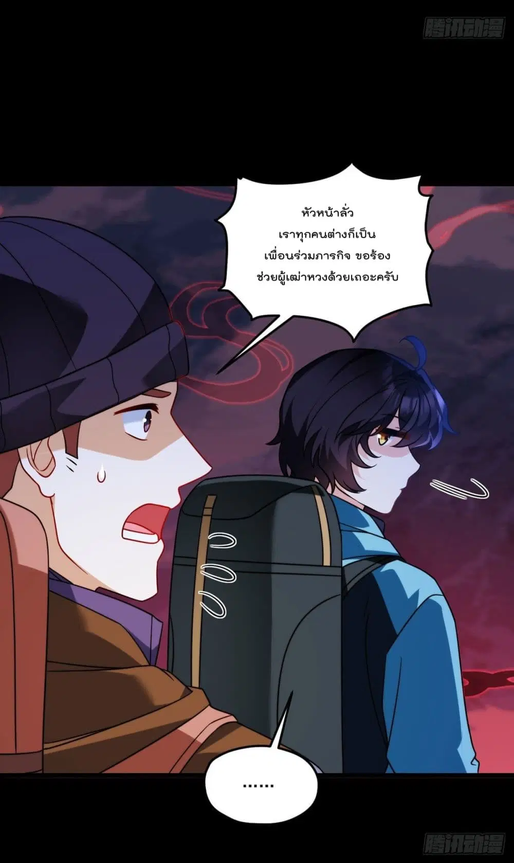 The Immortal Emperor Luo Wuji Has Returned ตอนที่ 142 หน้า 20