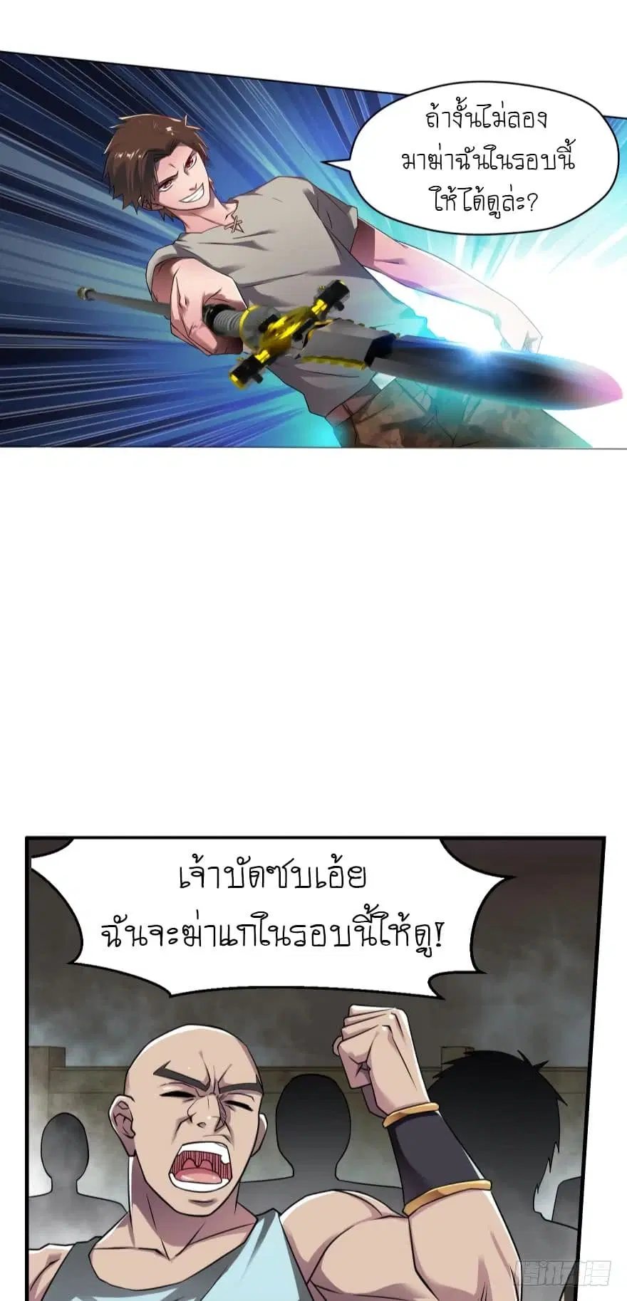 Player Reborn ตอนที่ 51 หน้า 13