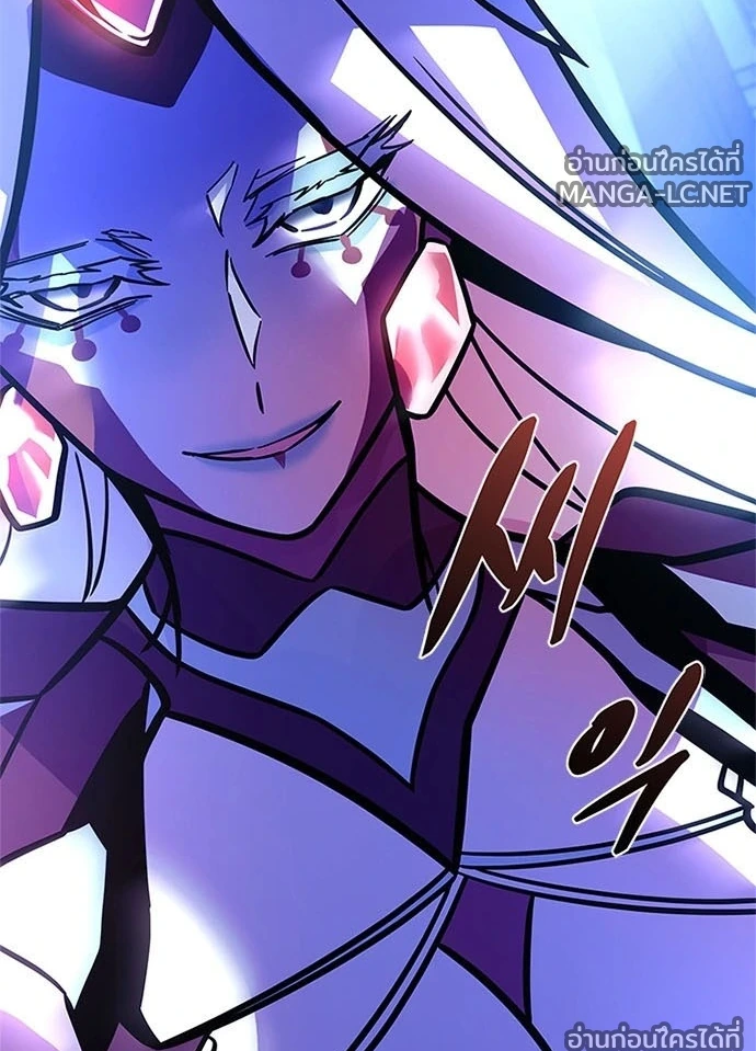 Villain to Kill ตอนที่ 234 หน้า 126