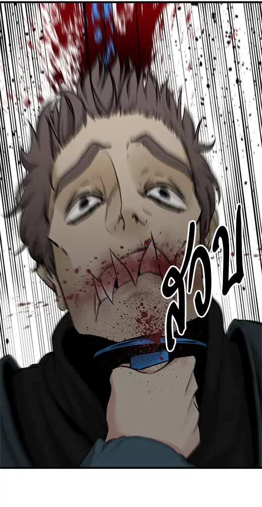 HERO KILLER ตอนที่ 105 หน้า 100