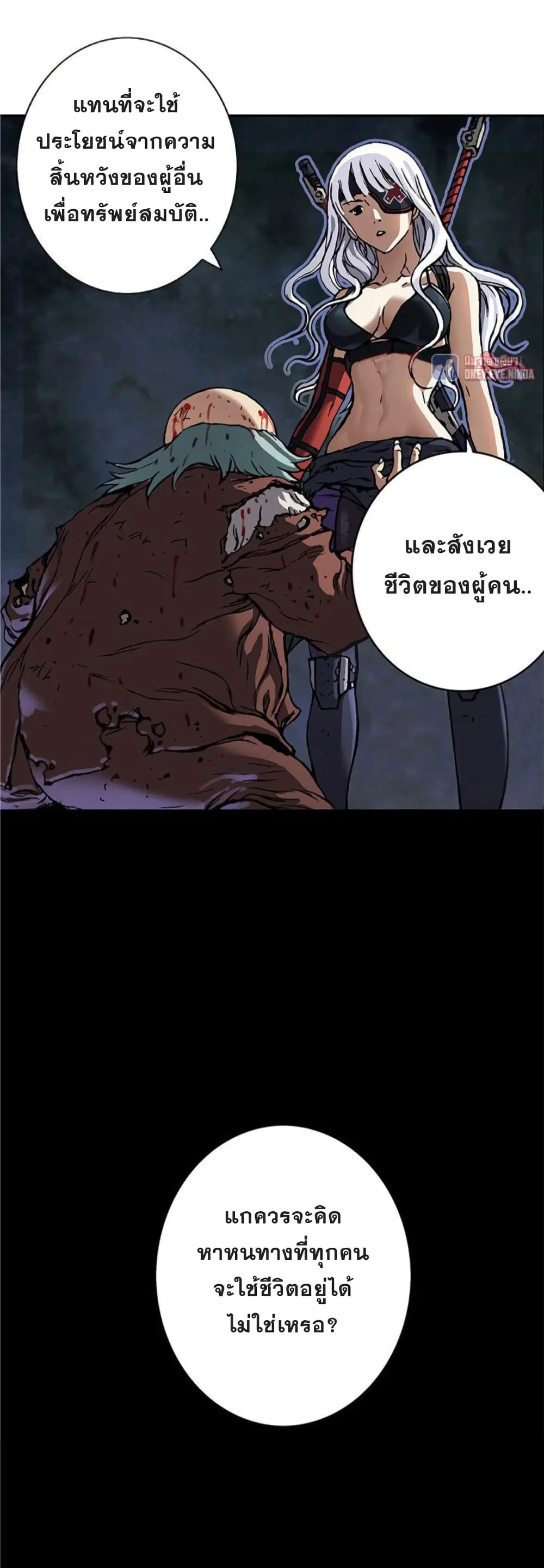 Leviathan ตอนที่ 74 หน้า 30