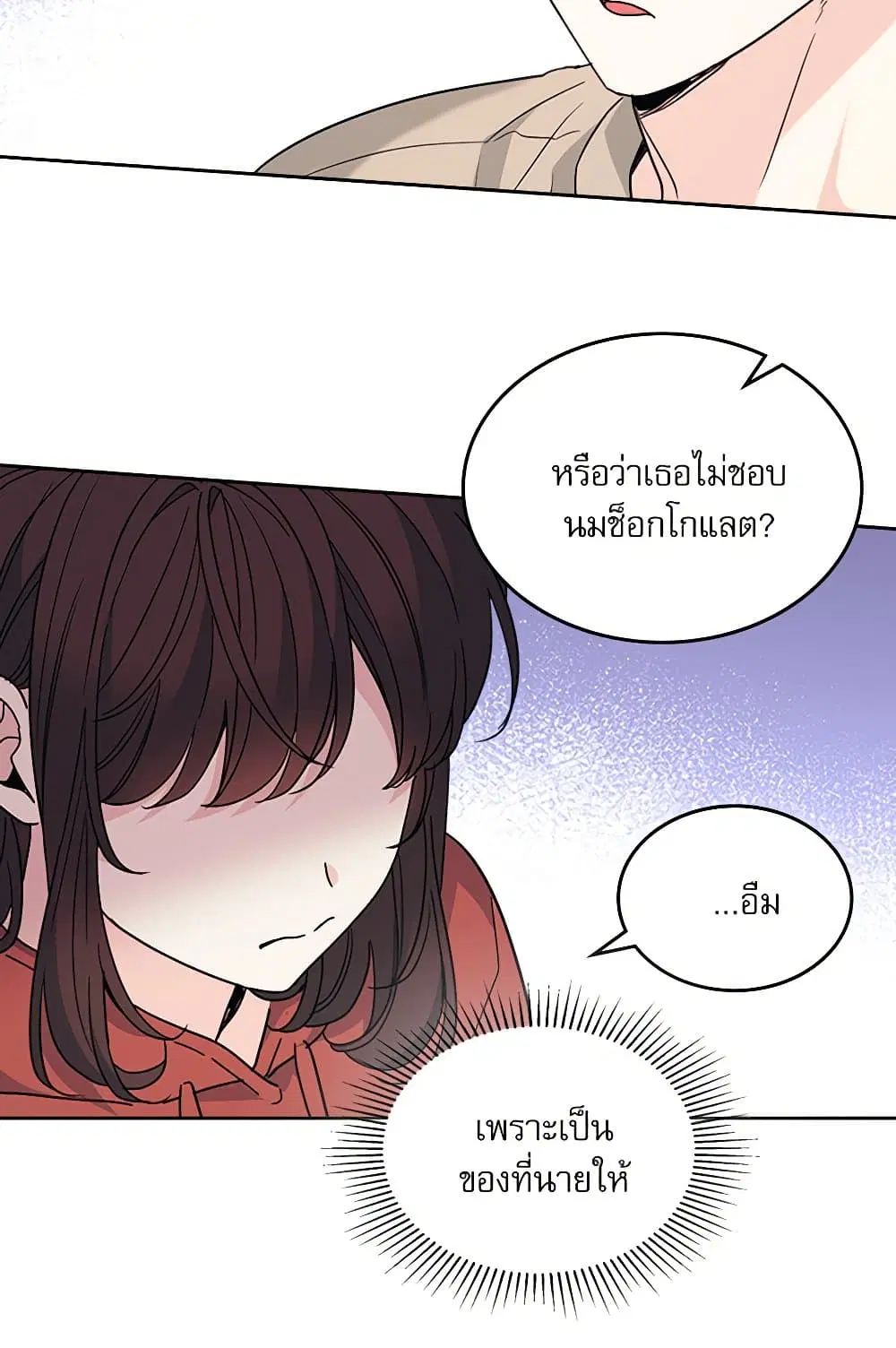 My Life as an Internet Novel ตอนที่ 205 หน้า 11