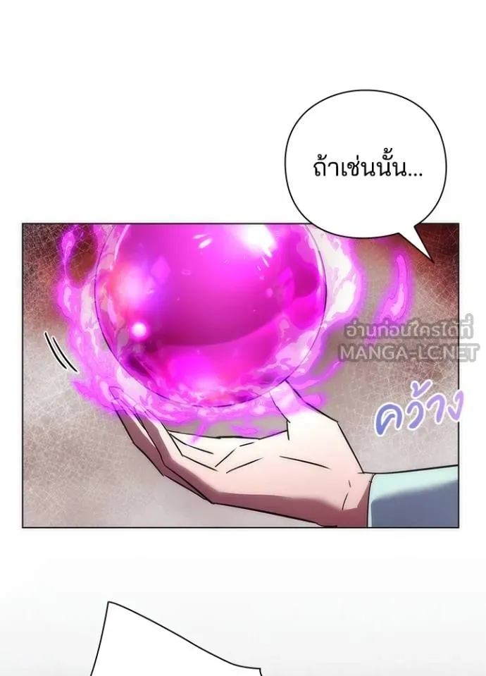 Night of the Ogre ตอนที่ 63 หน้า 162