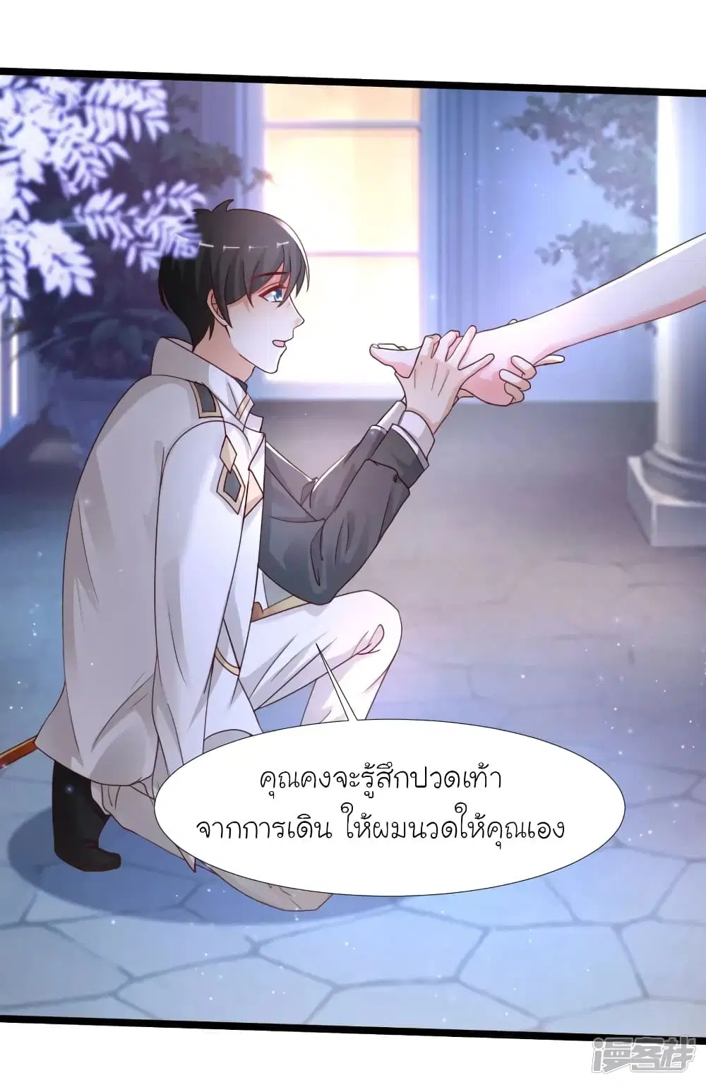 The Strongest Peach Blossom ตอนที่ 236 หน้า 11