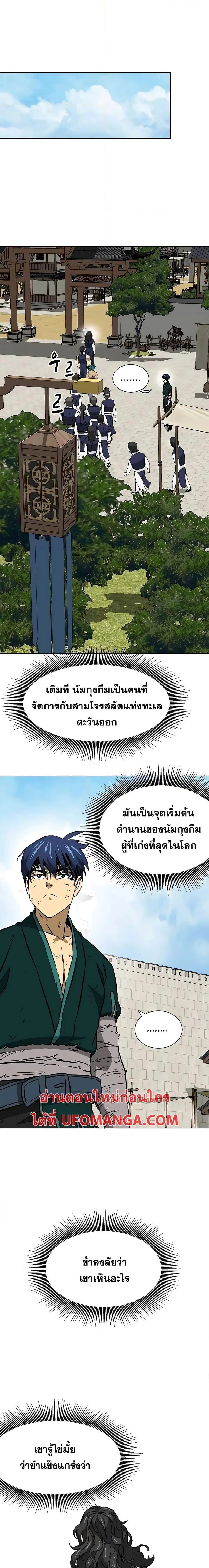 Infinite Level Up In Murim ตอนที่ 182 หน้า 18