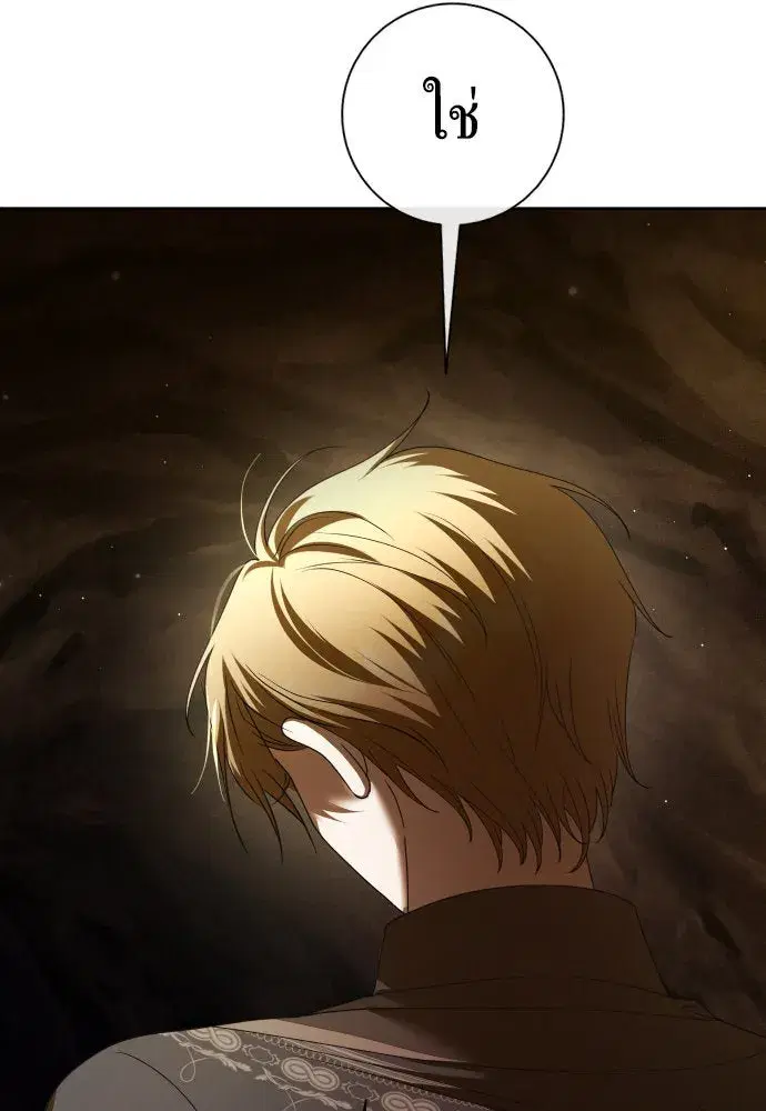 Your Throne ตอนที่ 212 หน้า 19