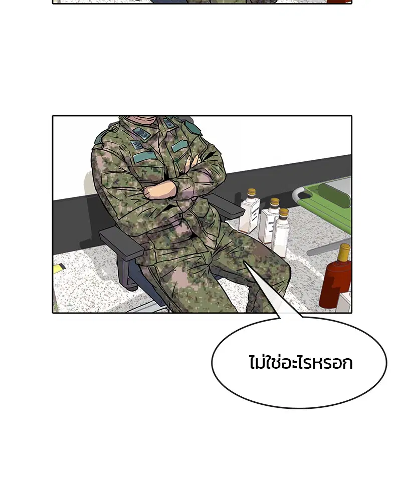 Kitchen Soldier ตอนที่ 16 หน้า 34