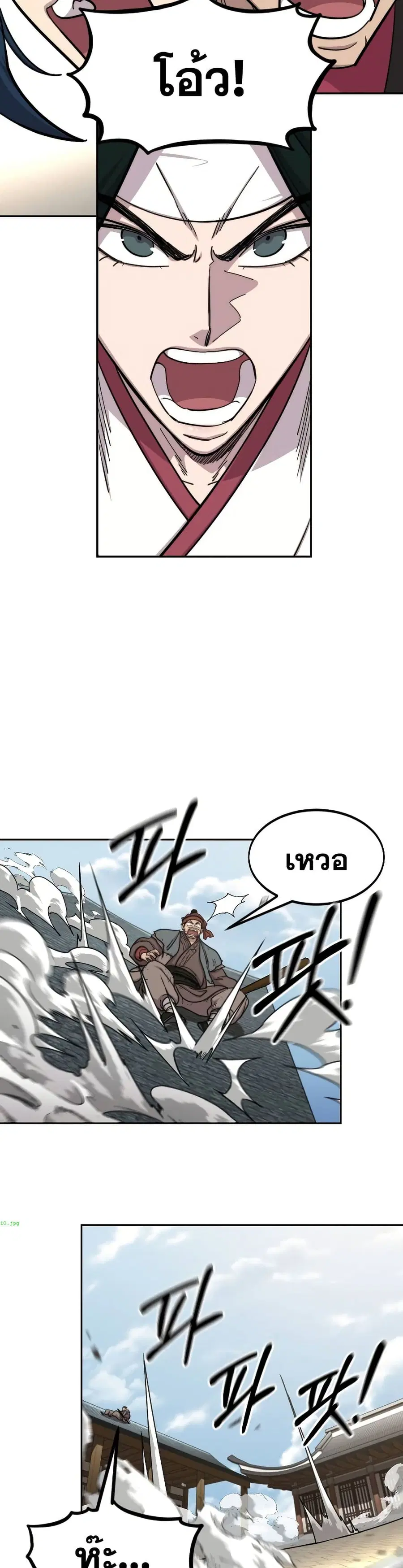 Return of the Mount Hua Sect ตอนที่ 89 หน้า 31
