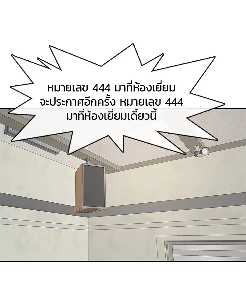 Kitchen Soldier ตอนที่ 134 หน้า 67
