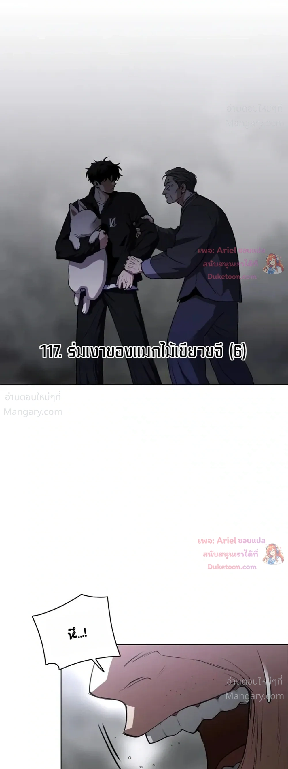 JAKDU ตอนที่ 117 หน้า 2