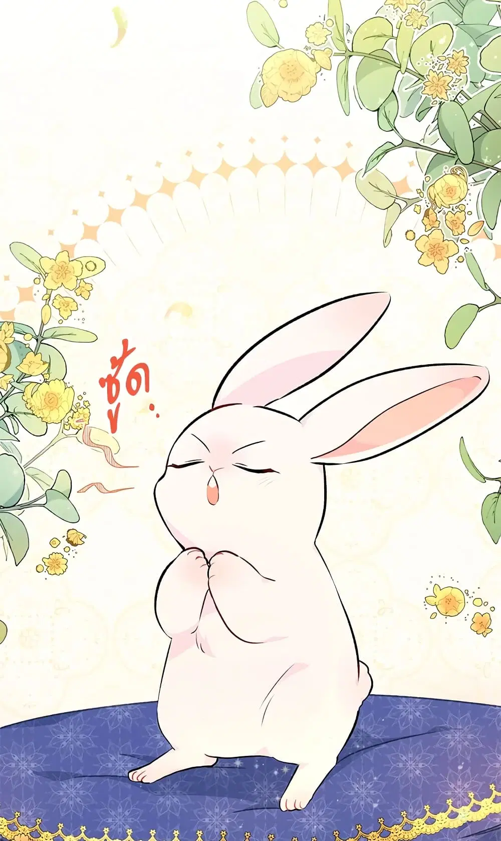 The Symbiotic Relationship Between a Panther and a Rabbit ตอนที่ 8 หน้า 5