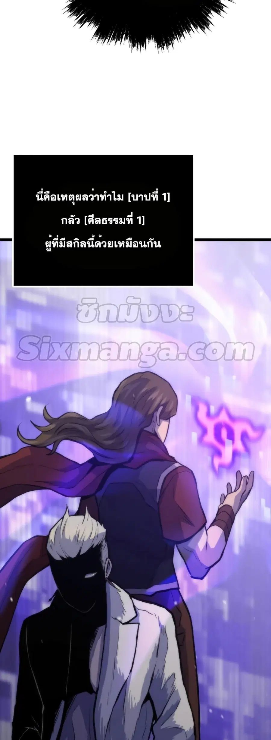 Past Life Returner ตอนที่ 32 หน้า 4