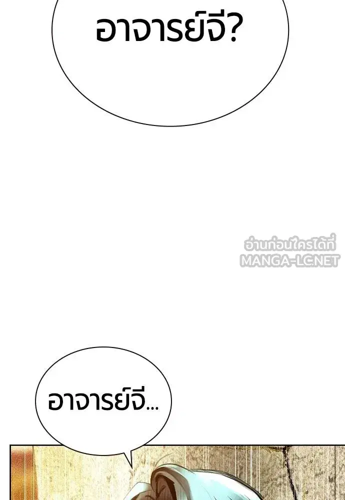 Jungle Juice ตอนที่ 146 หน้า 7