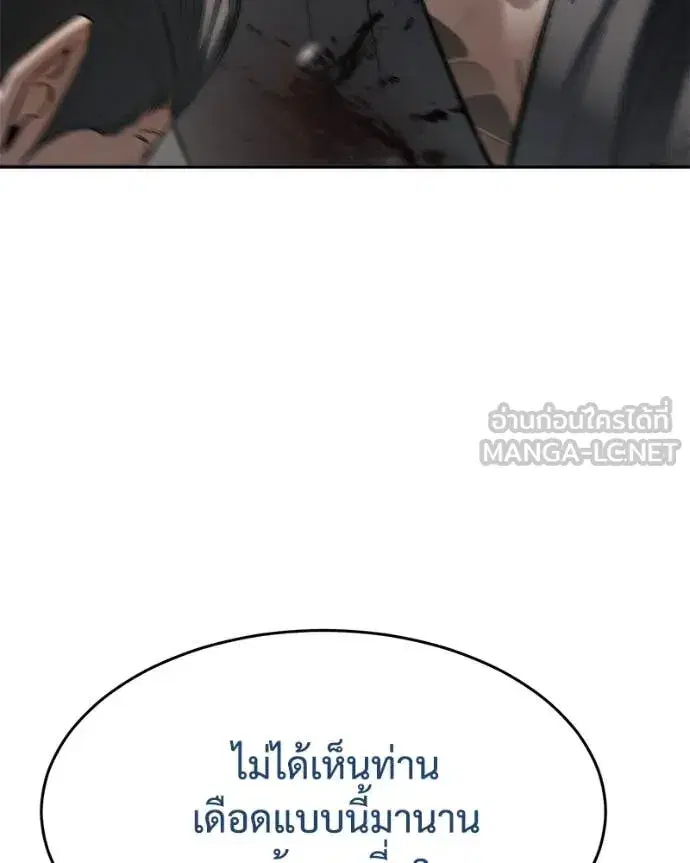 Baek XX ตอนที่ 133 หน้า 165