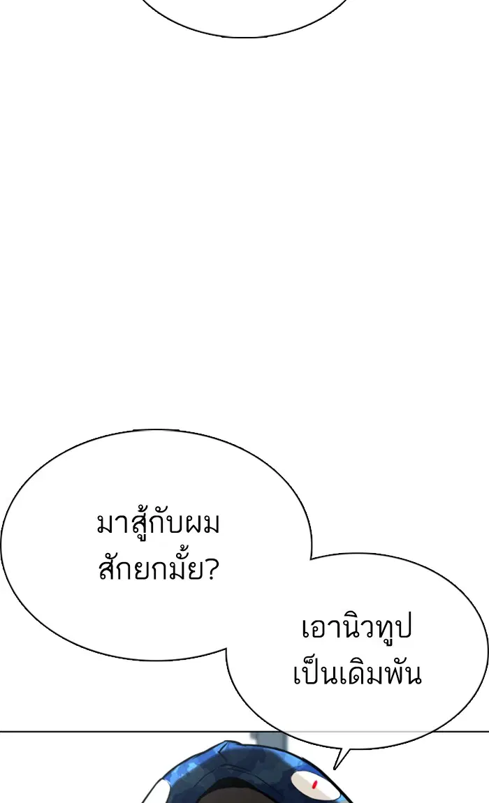 How to Fight ตอนที่ 20 หน้า 47