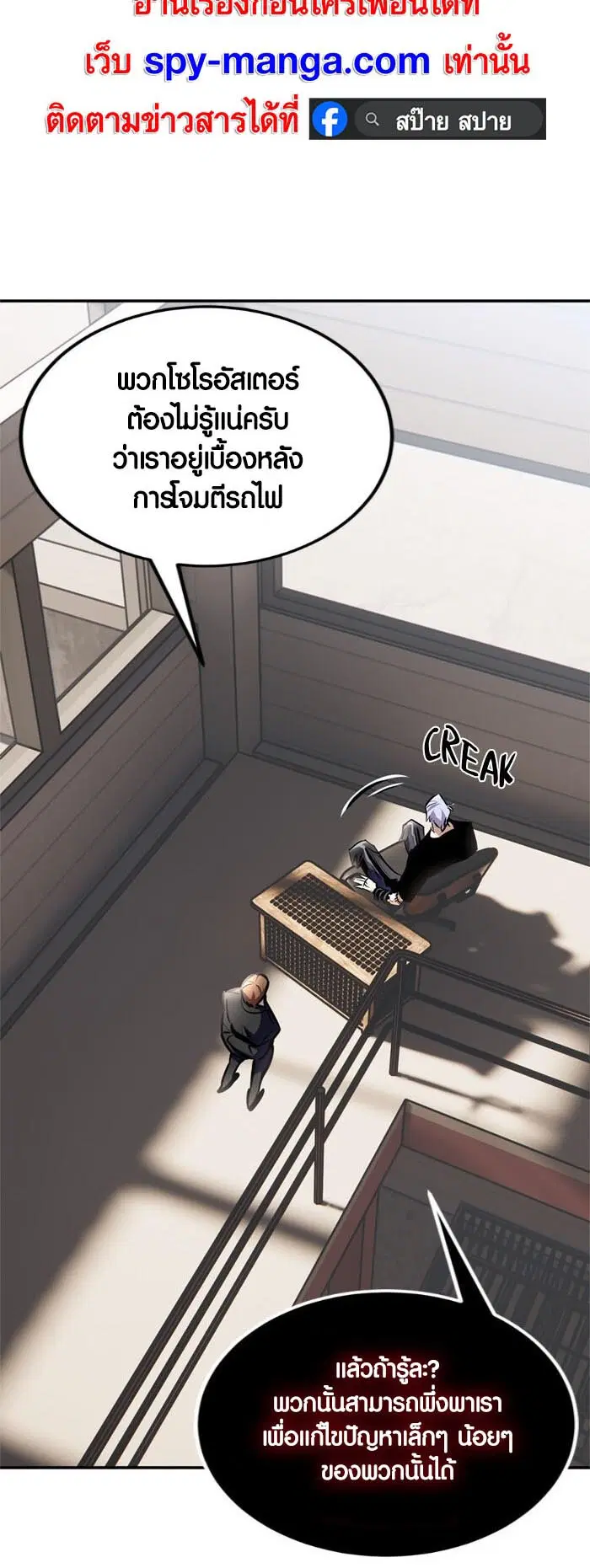 Return to Player ตอนที่ 144 หน้า 29