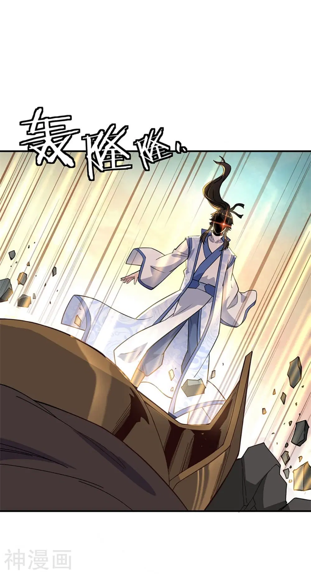 Peerless Battle Spirit (Tian Cang Zi Dongman) ตอนที่ 110 หน้า 14
