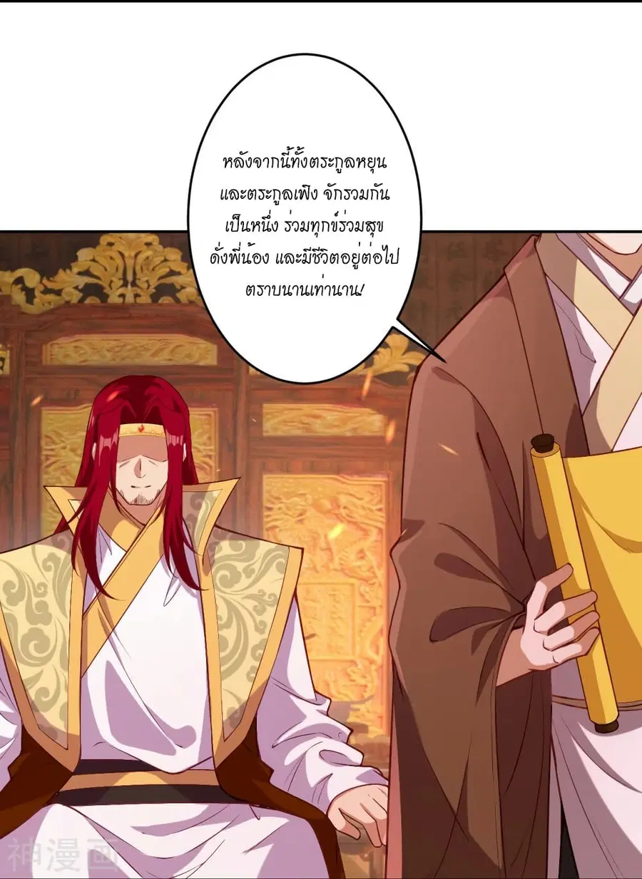 Against the Gods ตอนที่ 486 หน้า 53