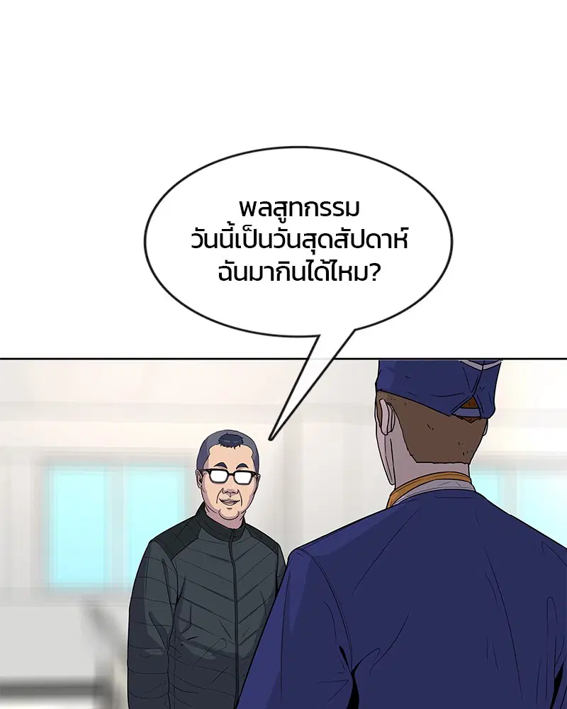 Kitchen Soldier ตอนที่ 77 หน้า 66