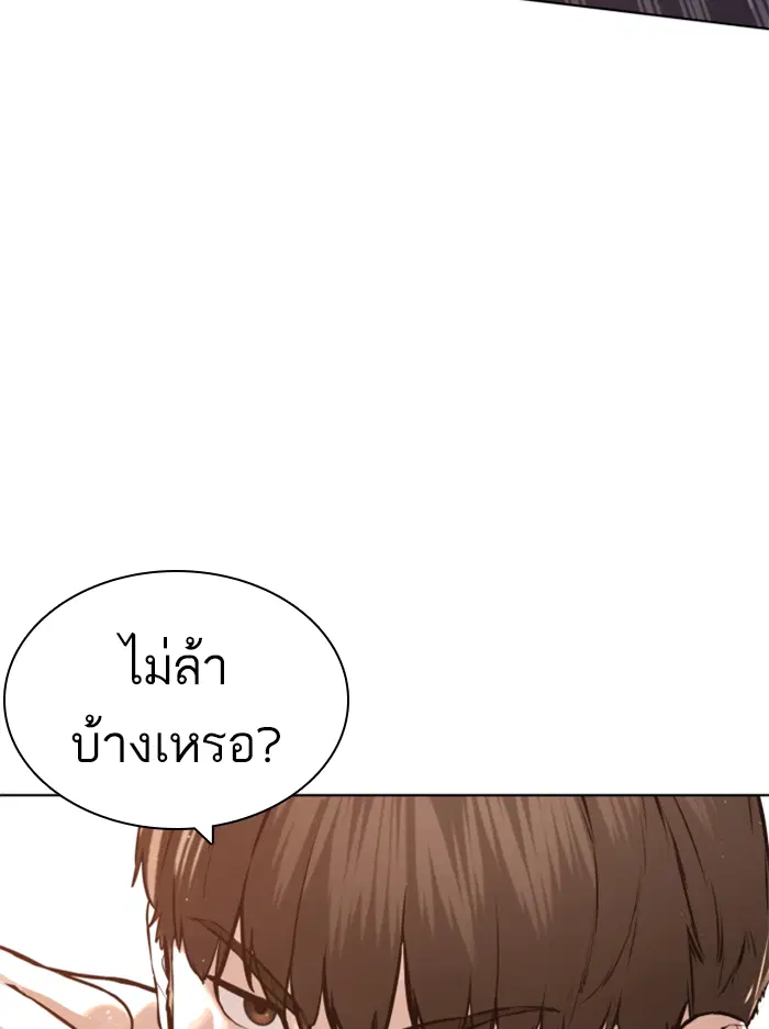 How to Fight ตอนที่ 138 หน้า 6