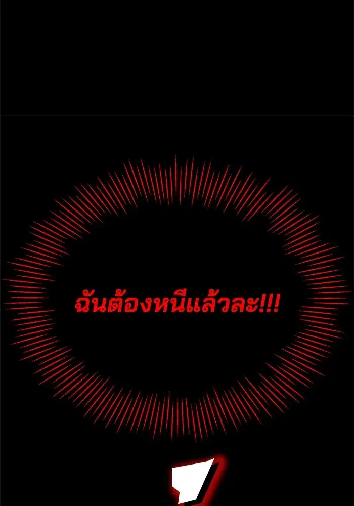 The Lazy Lord Masters the Sword ตอนที่ 85 หน้า 74