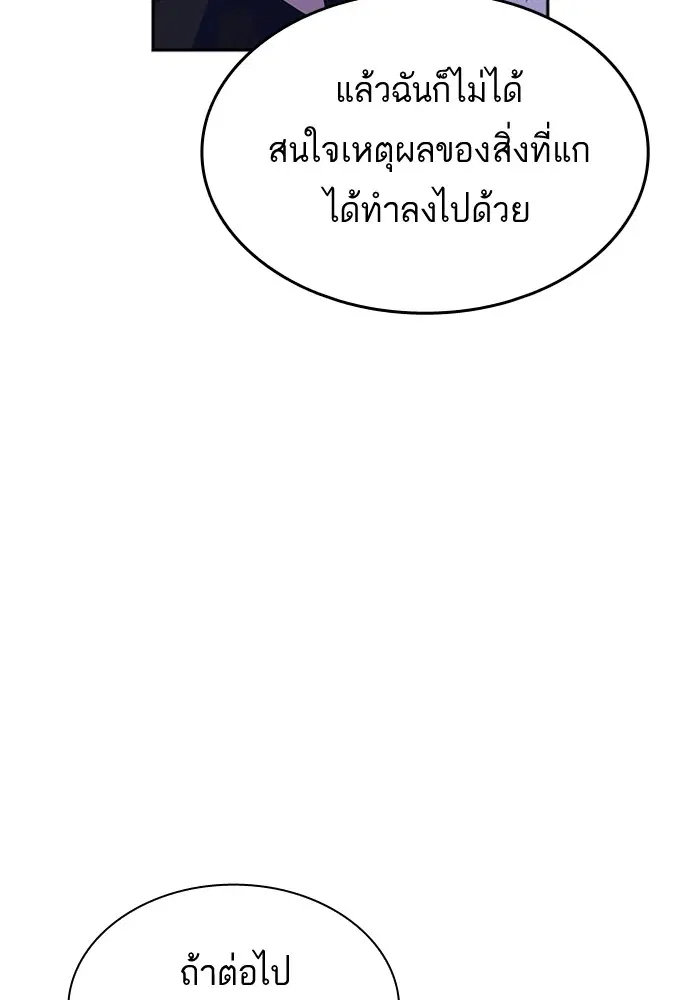 Study Group ตอนที่ 115 หน้า 111
